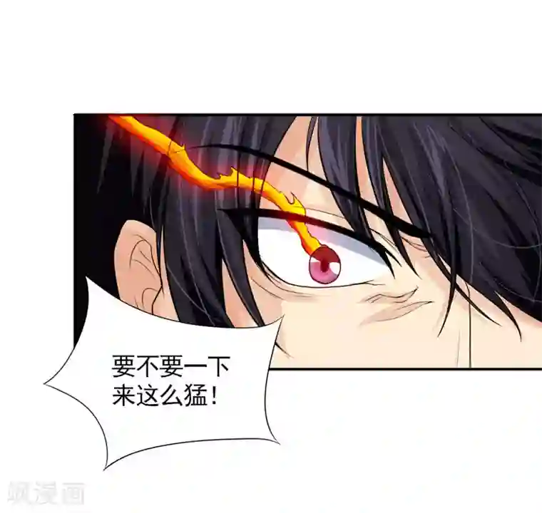 刺魂第30话 金丹凝结