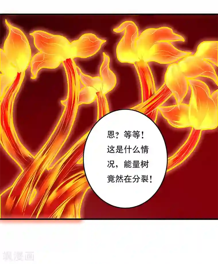 刺魂第30话 金丹凝结