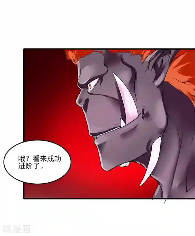 刺魂第30话 金丹凝结