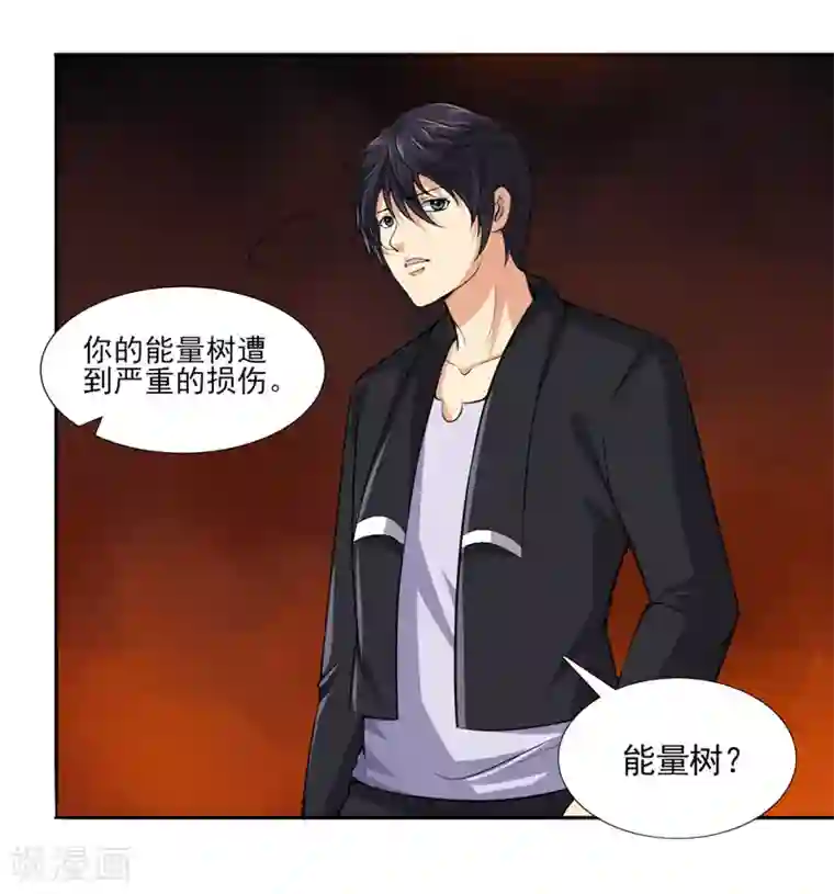 刺魂第30话 金丹凝结