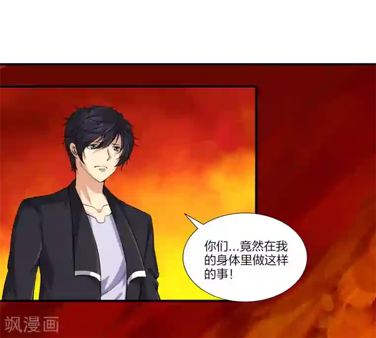 刺魂第30话 金丹凝结