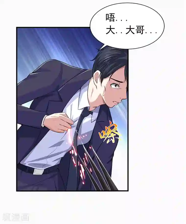 刺魂第31话 绝地反杀