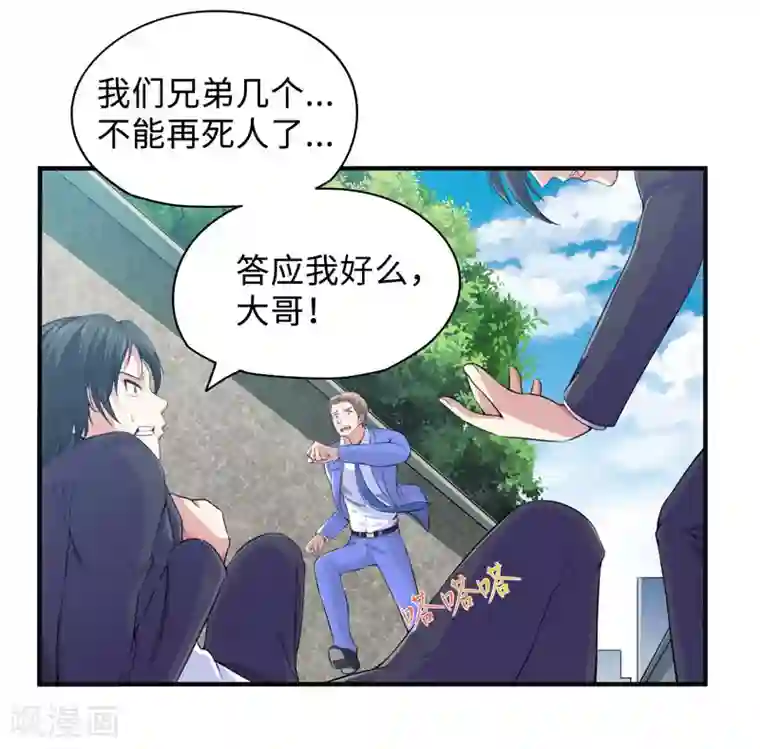 刺魂第31话 绝地反杀