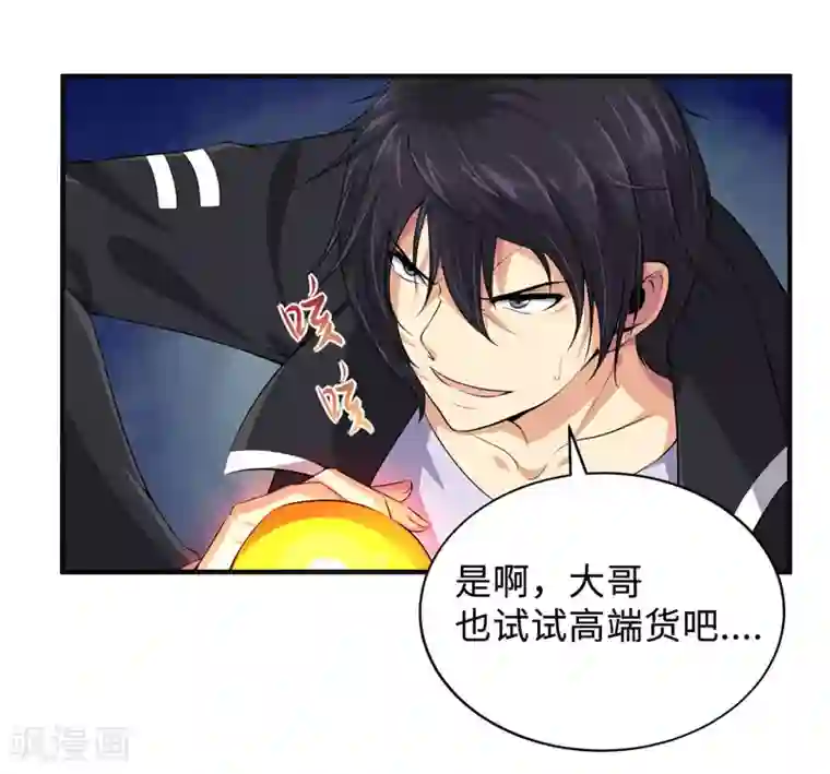 刺魂第31话 绝地反杀