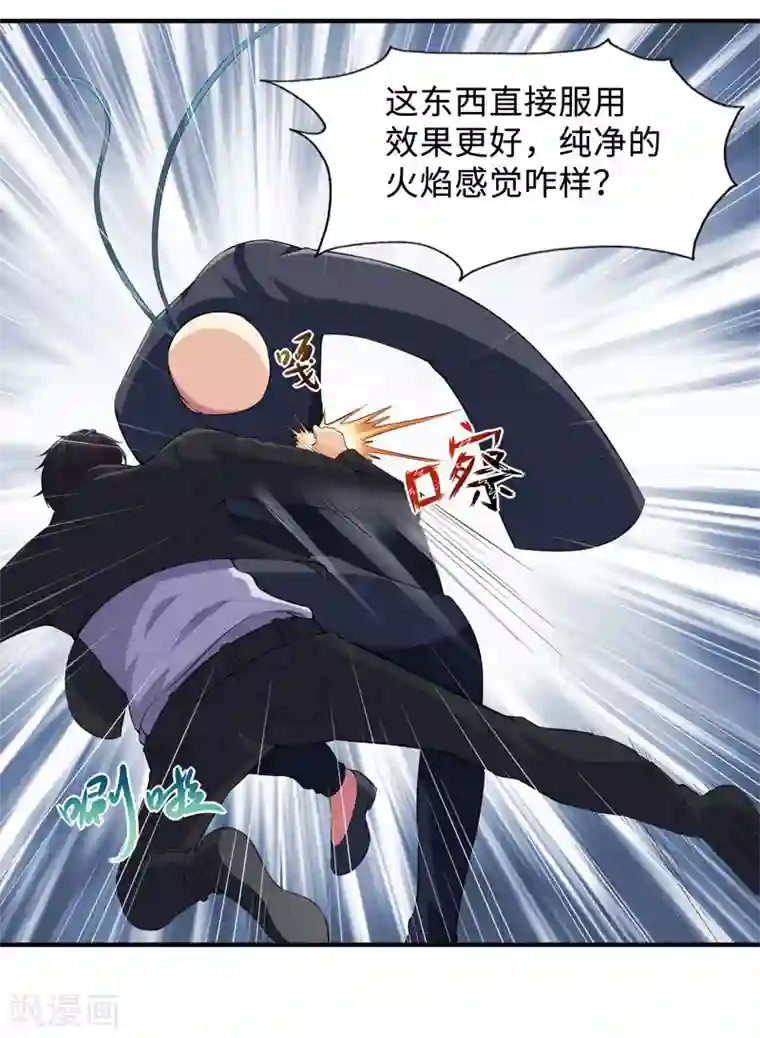 刺魂第31话 绝地反杀