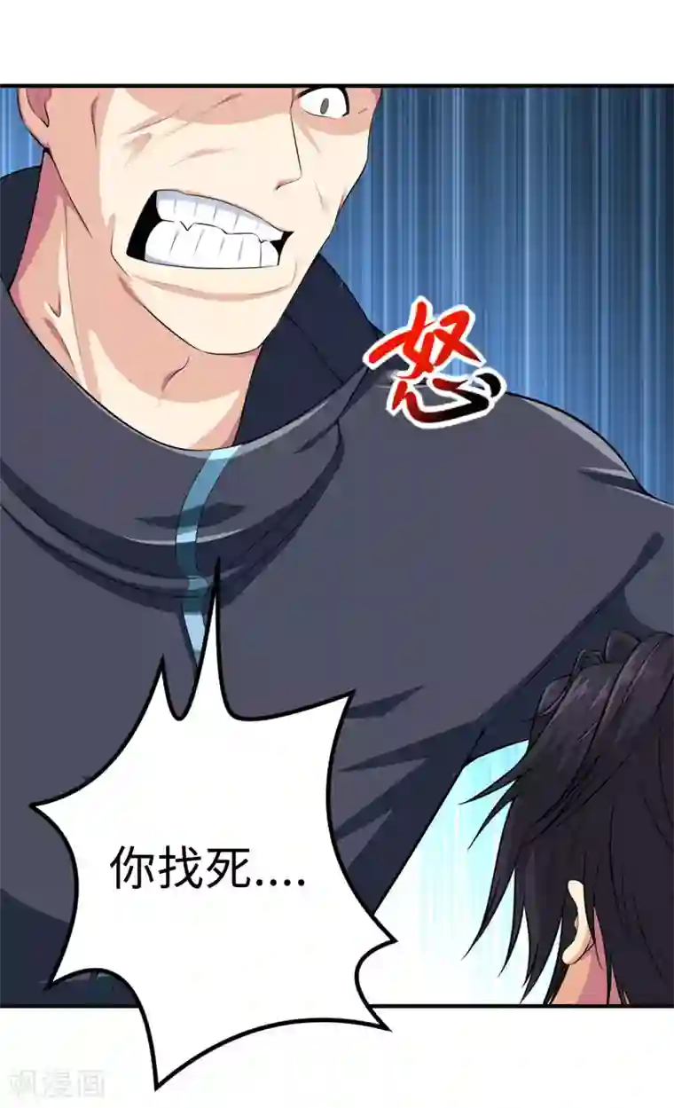 刺魂第31话 绝地反杀