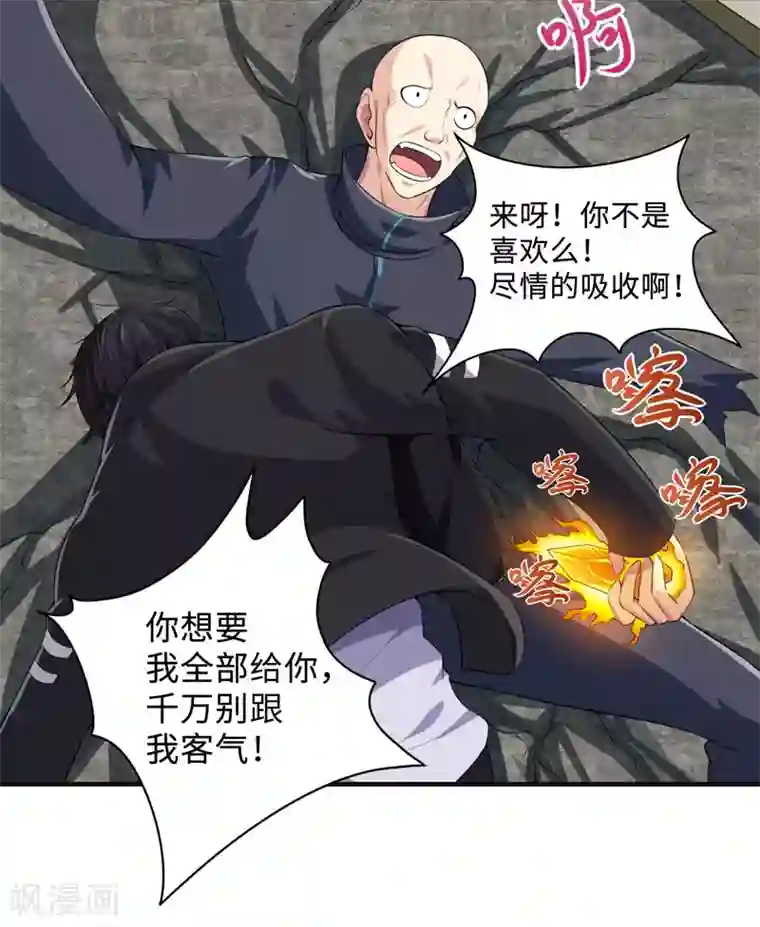 刺魂第31话 绝地反杀