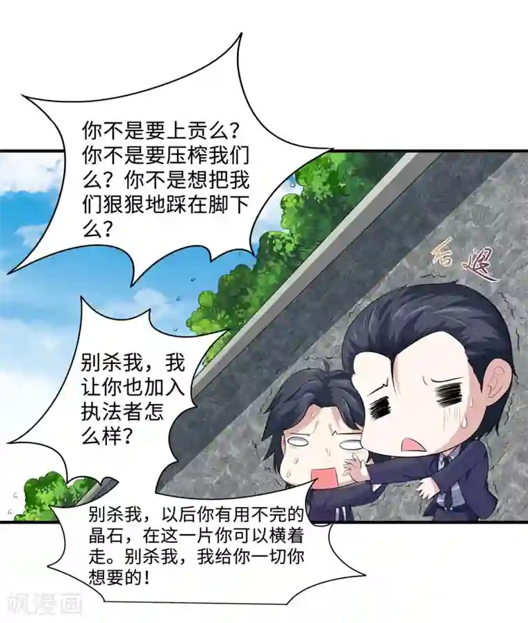 刺魂第31话 绝地反杀