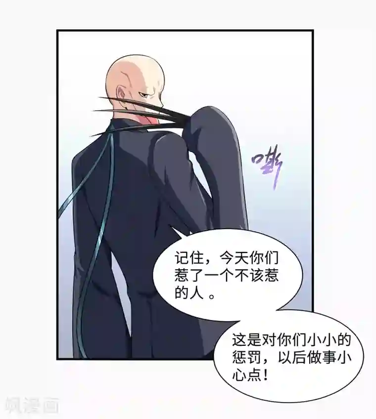 刺魂第31话 绝地反杀