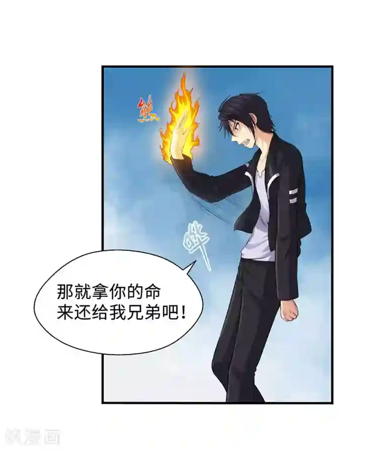 刺魂第31话 绝地反杀