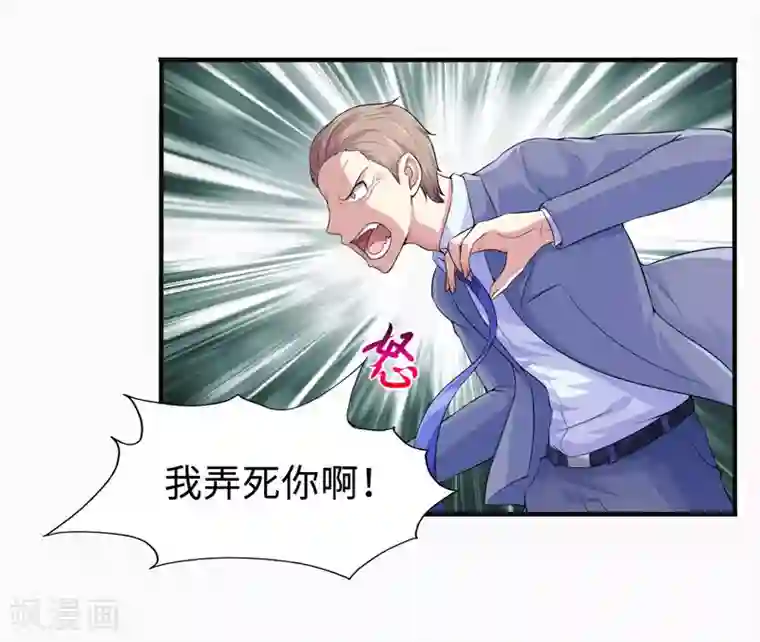 刺魂第31话 绝地反杀