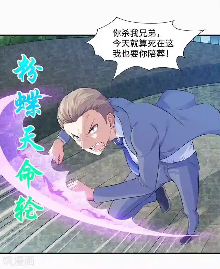 刺魂第31话 绝地反杀