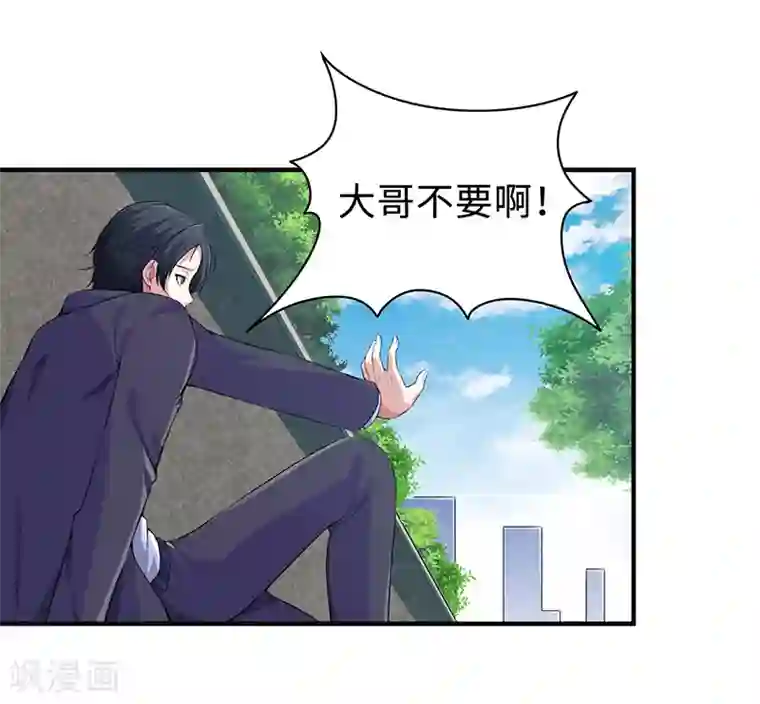 刺魂第31话 绝地反杀