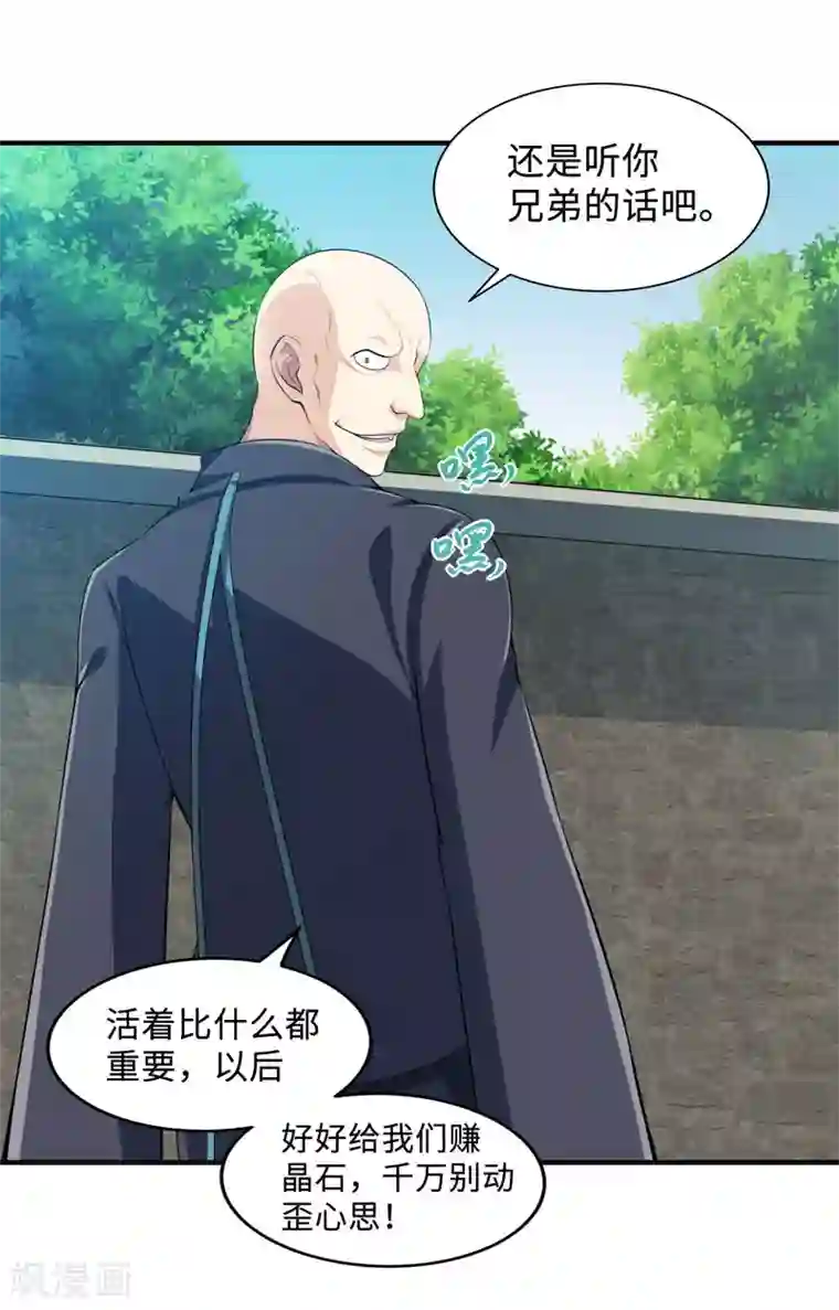 刺魂第31话 绝地反杀