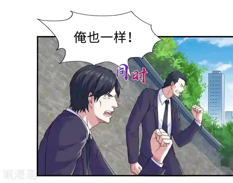 刺魂第32话 我会让他们付出代价