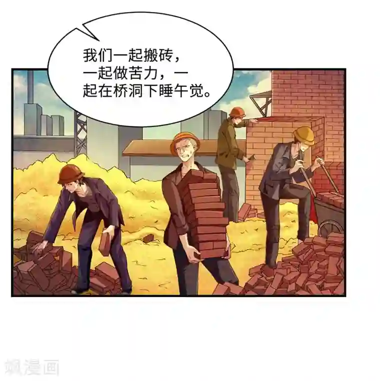 刺魂第32话 我会让他们付出代价