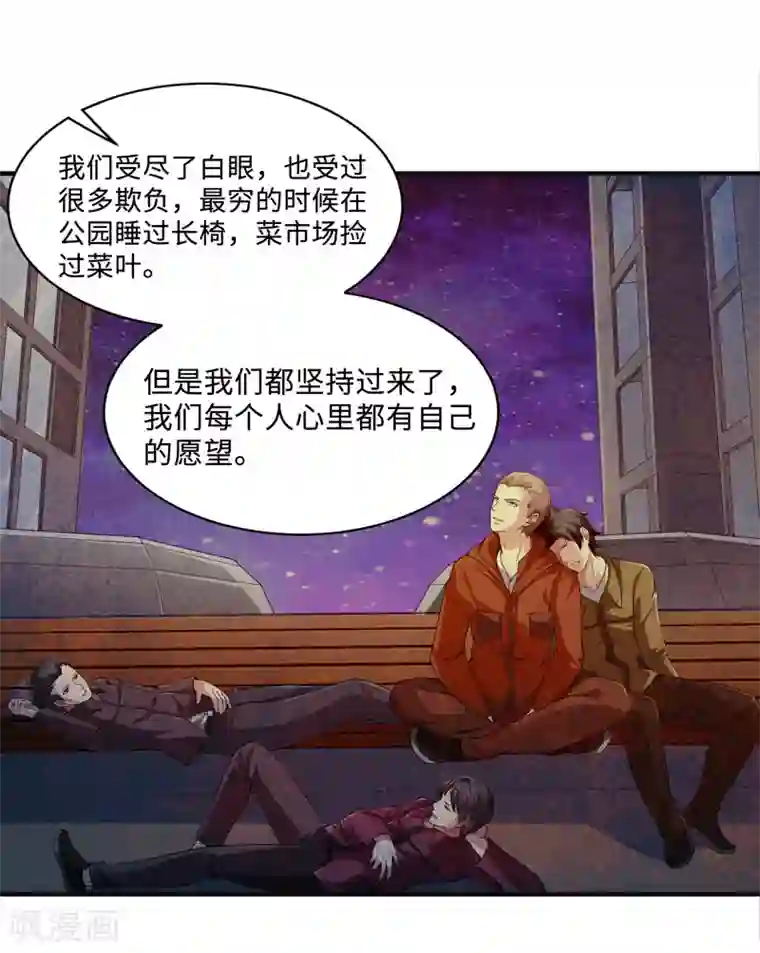 刺魂第32话 我会让他们付出代价