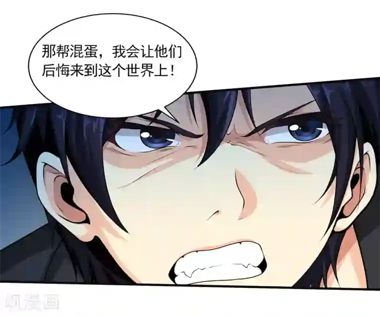 刺魂第32话 我会让他们付出代价