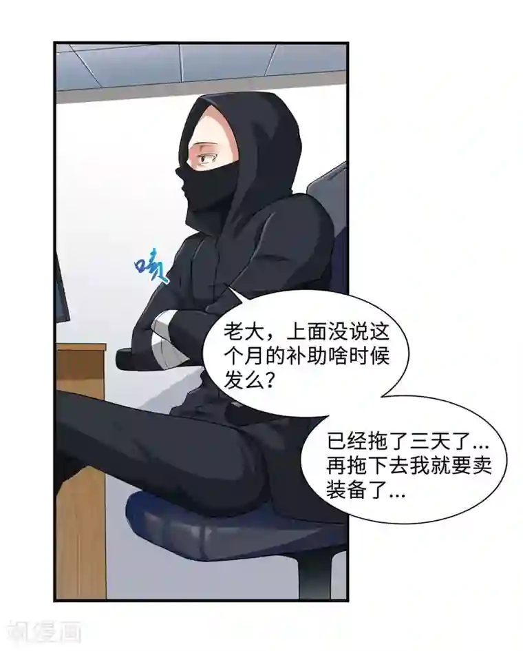 刺魂第32话 我会让他们付出代价