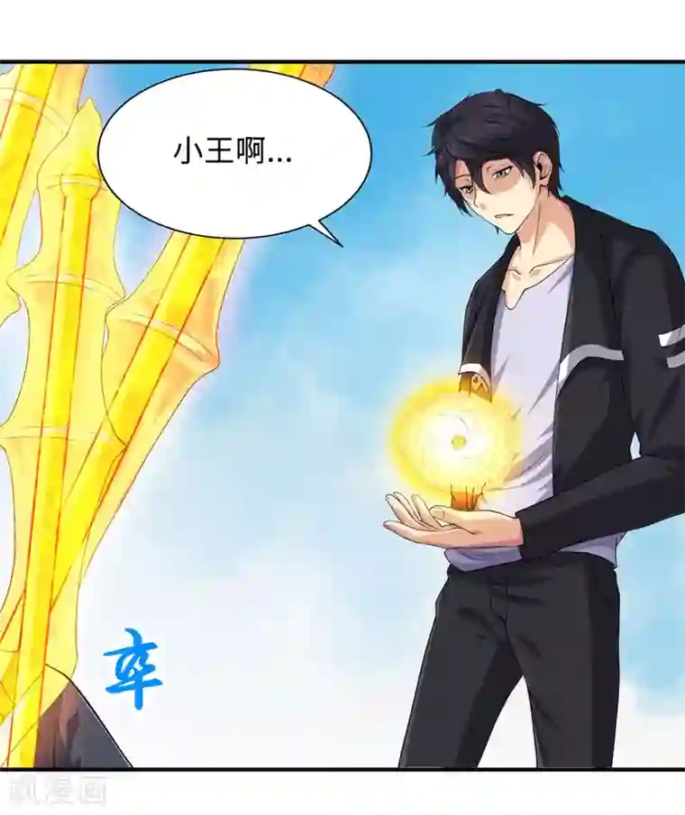 刺魂第32话 我会让他们付出代价