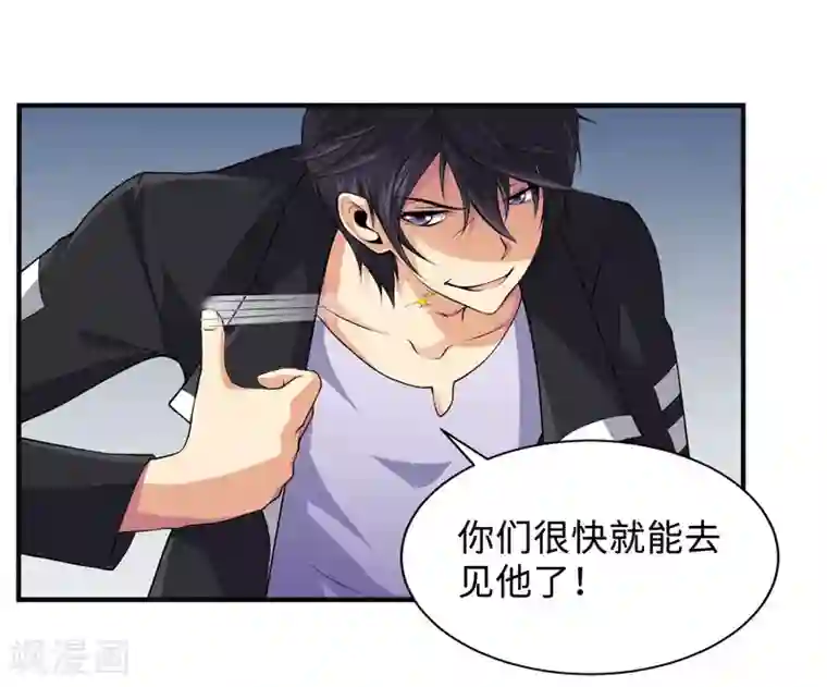 刺魂第32话 我会让他们付出代价