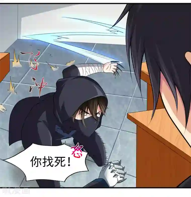 刺魂第32话 我会让他们付出代价