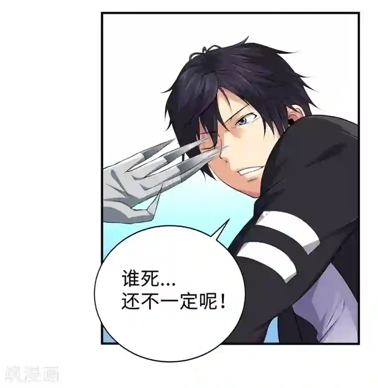 刺魂第32话 我会让他们付出代价