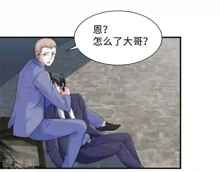 刺魂第32话 我会让他们付出代价