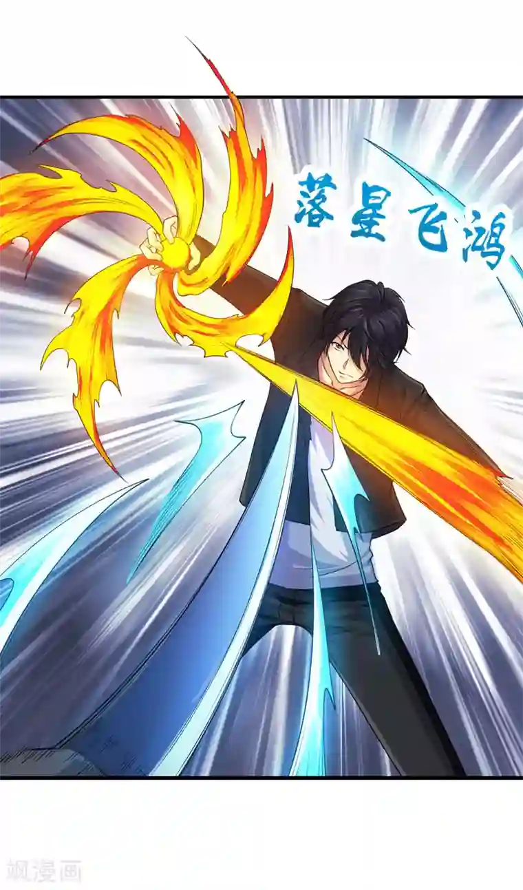 刺魂第33话 带挂打脸，最为致命