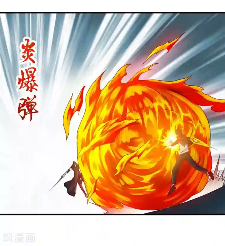 刺魂第33话 带挂打脸，最为致命