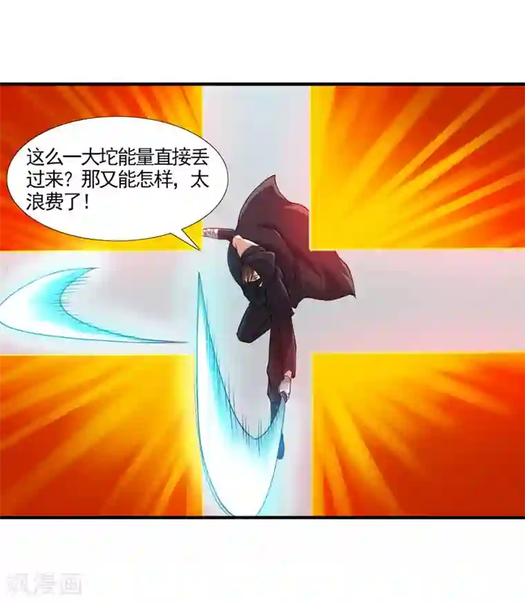 刺魂第33话 带挂打脸，最为致命