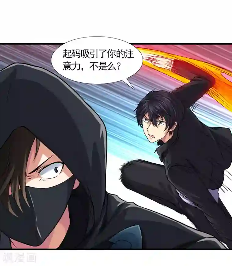 刺魂第33话 带挂打脸，最为致命