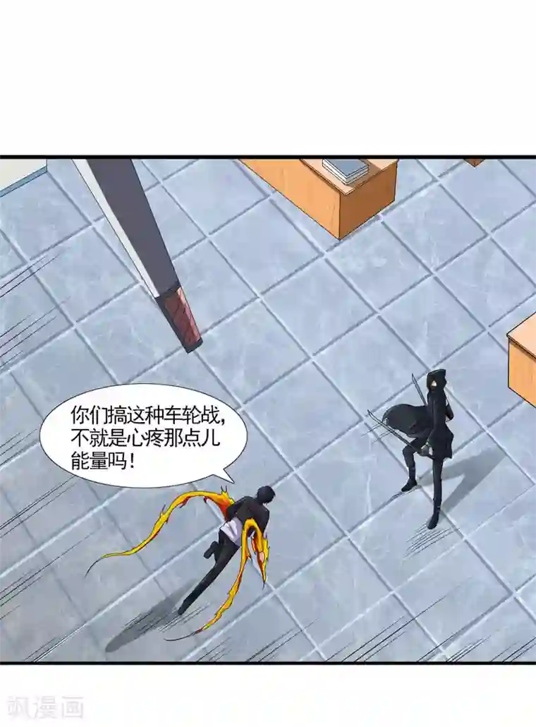 刺魂第33话 带挂打脸，最为致命