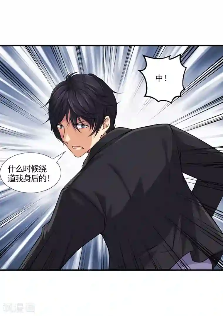 刺魂第33话 带挂打脸，最为致命