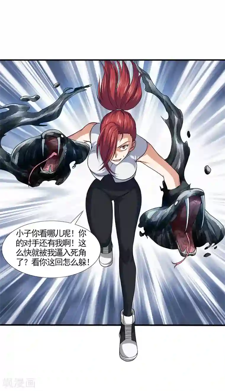 刺魂第33话 带挂打脸，最为致命