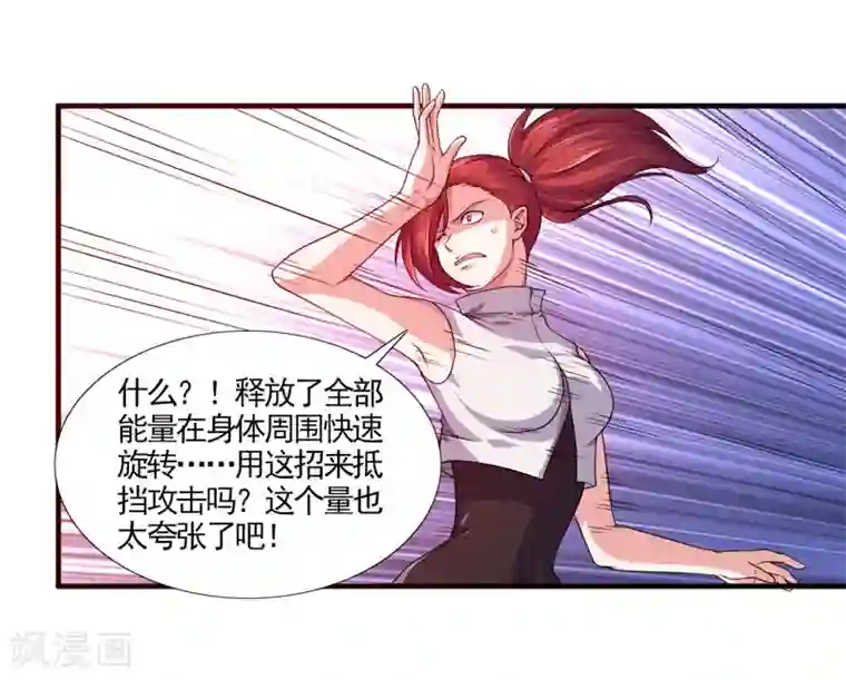 刺魂第33话 带挂打脸，最为致命