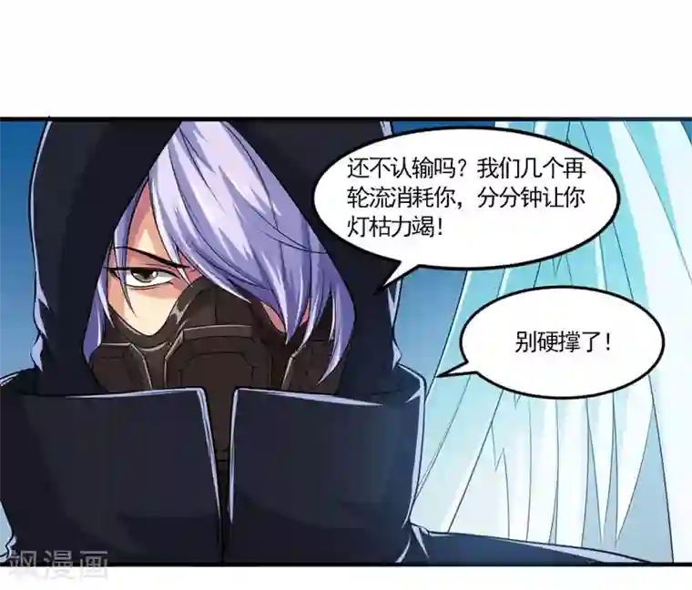 刺魂第33话 带挂打脸，最为致命