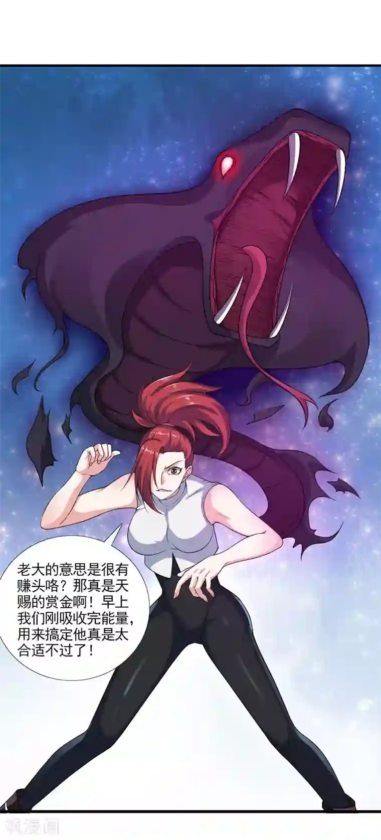 刺魂第33话 带挂打脸，最为致命