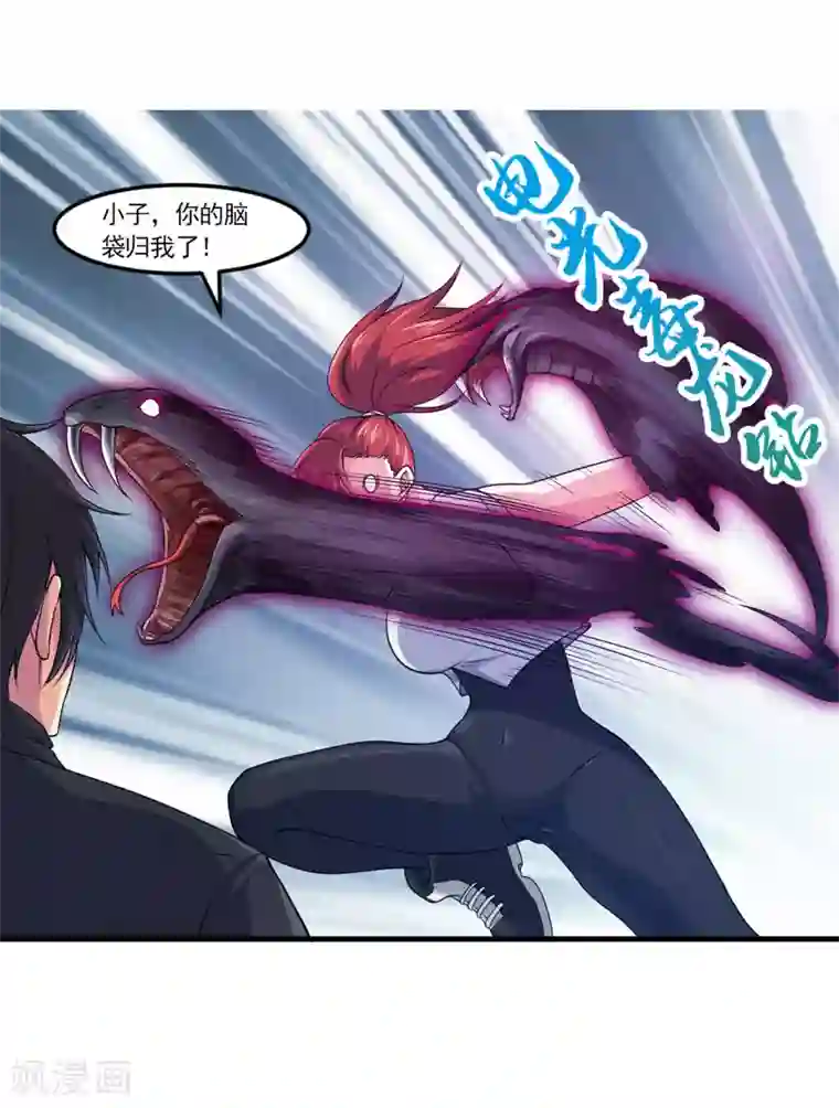 刺魂第33话 带挂打脸，最为致命