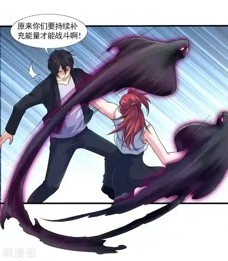 刺魂第33话 带挂打脸，最为致命