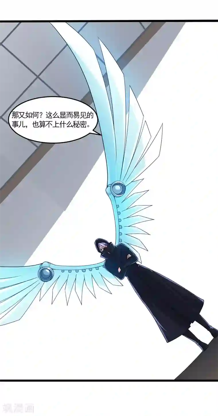 刺魂第34话 主角光环