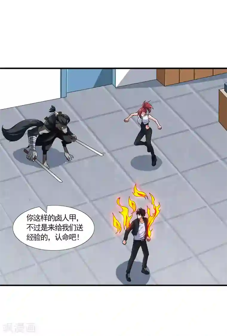 刺魂第34话 主角光环