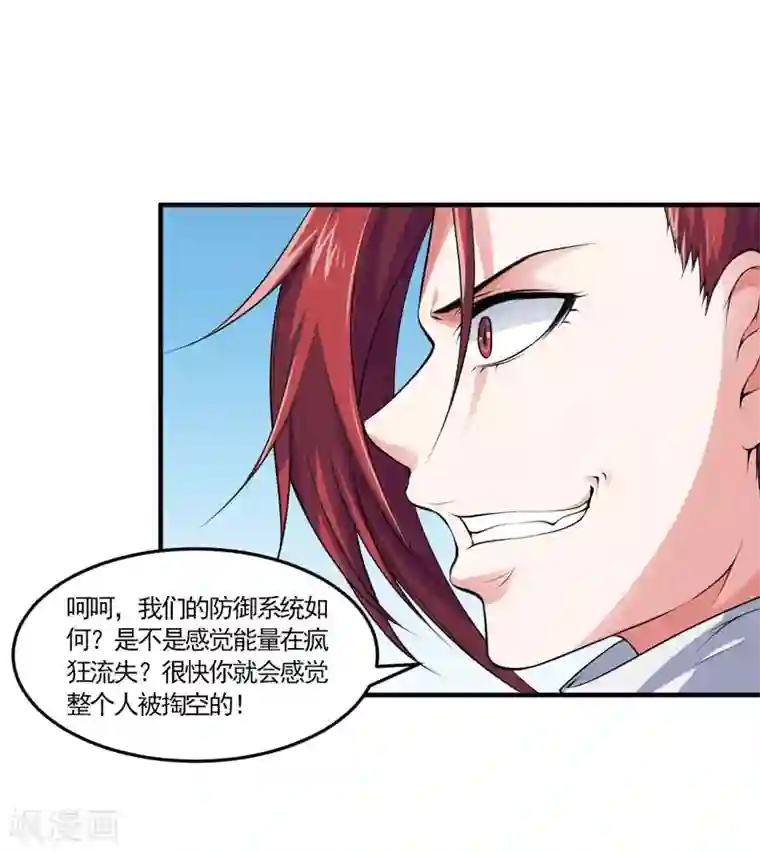 刺魂第34话 主角光环