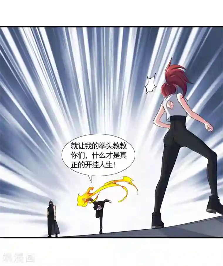 刺魂第34话 主角光环