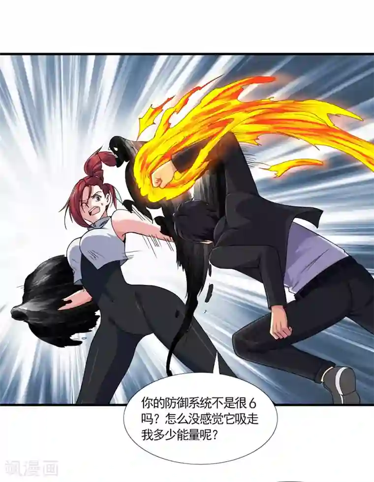 刺魂第34话 主角光环