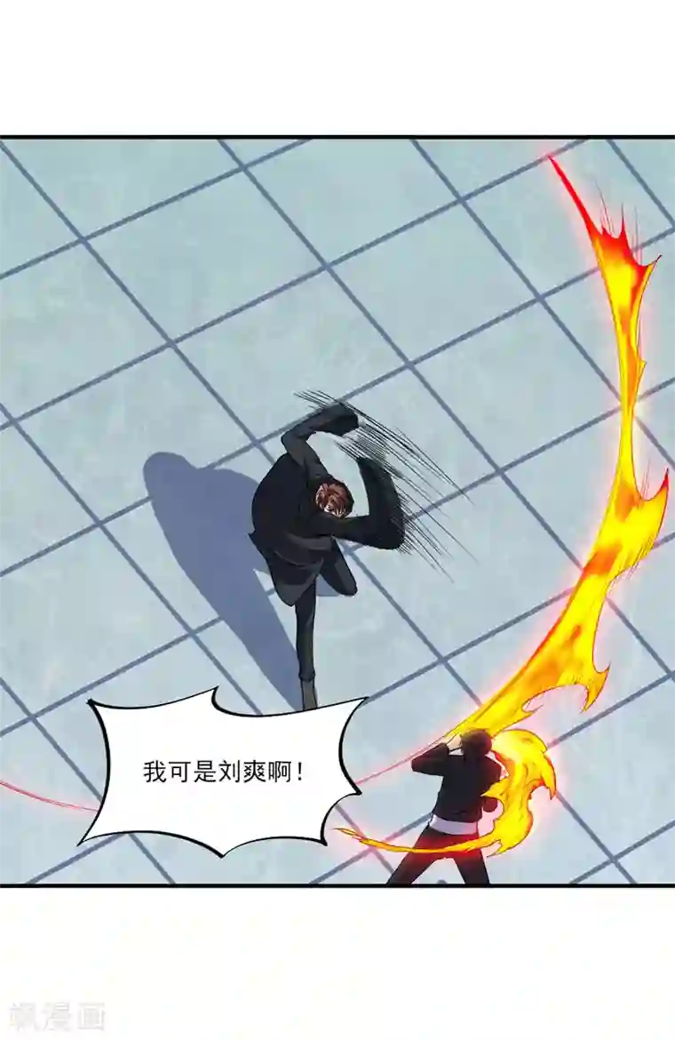 刺魂第34话 主角光环