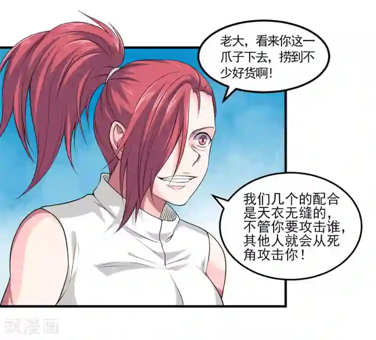 刺魂第34话 主角光环