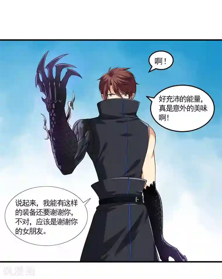 刺魂第34话 主角光环