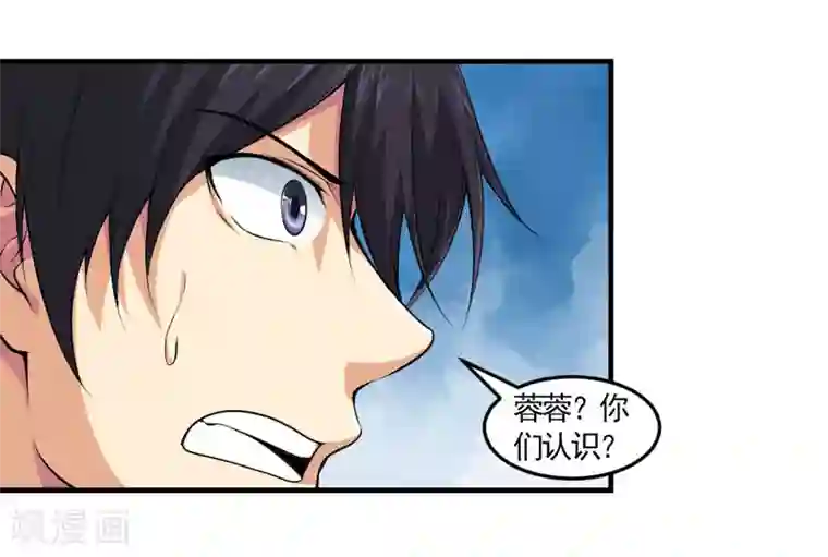 刺魂第34话 主角光环