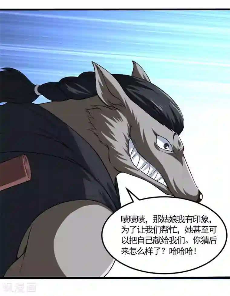 刺魂第34话 主角光环